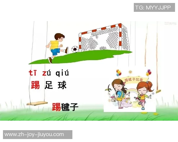 足球的拼音声调如何正确标注及其在学习中的重要性分析